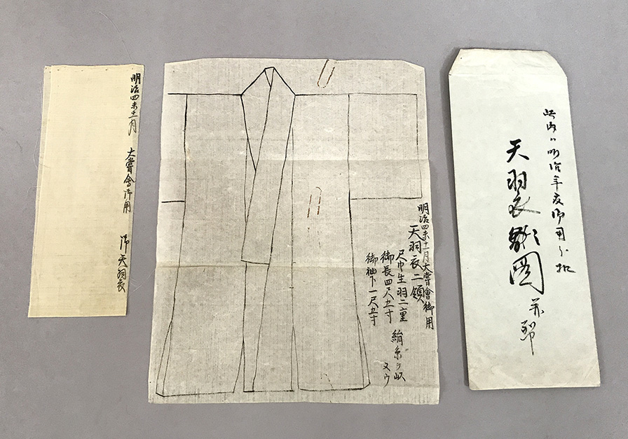 天羽衣雛図幷裂